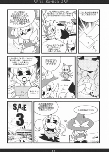 (Reitaisai 5) [MarineSapphire (Hasumi Milk)] Yaa Ramen 2 (Touhou Project) - page 11