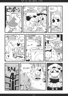 (Reitaisai 5) [MarineSapphire (Hasumi Milk)] Yaa Ramen 2 (Touhou Project) - page 12