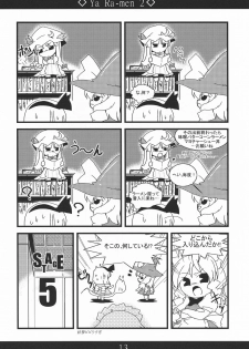 (Reitaisai 5) [MarineSapphire (Hasumi Milk)] Yaa Ramen 2 (Touhou Project) - page 13