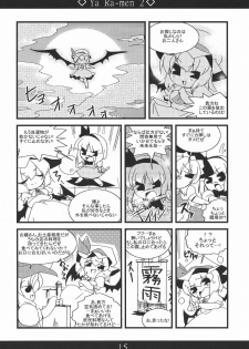 (Reitaisai 5) [MarineSapphire (Hasumi Milk)] Yaa Ramen 2 (Touhou Project) - page 15
