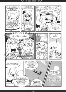 (Reitaisai 5) [MarineSapphire (Hasumi Milk)] Yaa Ramen 2 (Touhou Project) - page 16