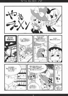 (Reitaisai 5) [MarineSapphire (Hasumi Milk)] Yaa Ramen 2 (Touhou Project) - page 5