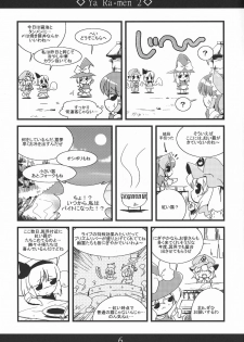 (Reitaisai 5) [MarineSapphire (Hasumi Milk)] Yaa Ramen 2 (Touhou Project) - page 6
