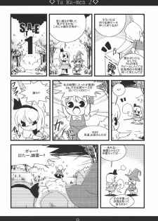 (Reitaisai 5) [MarineSapphire (Hasumi Milk)] Yaa Ramen 2 (Touhou Project) - page 9