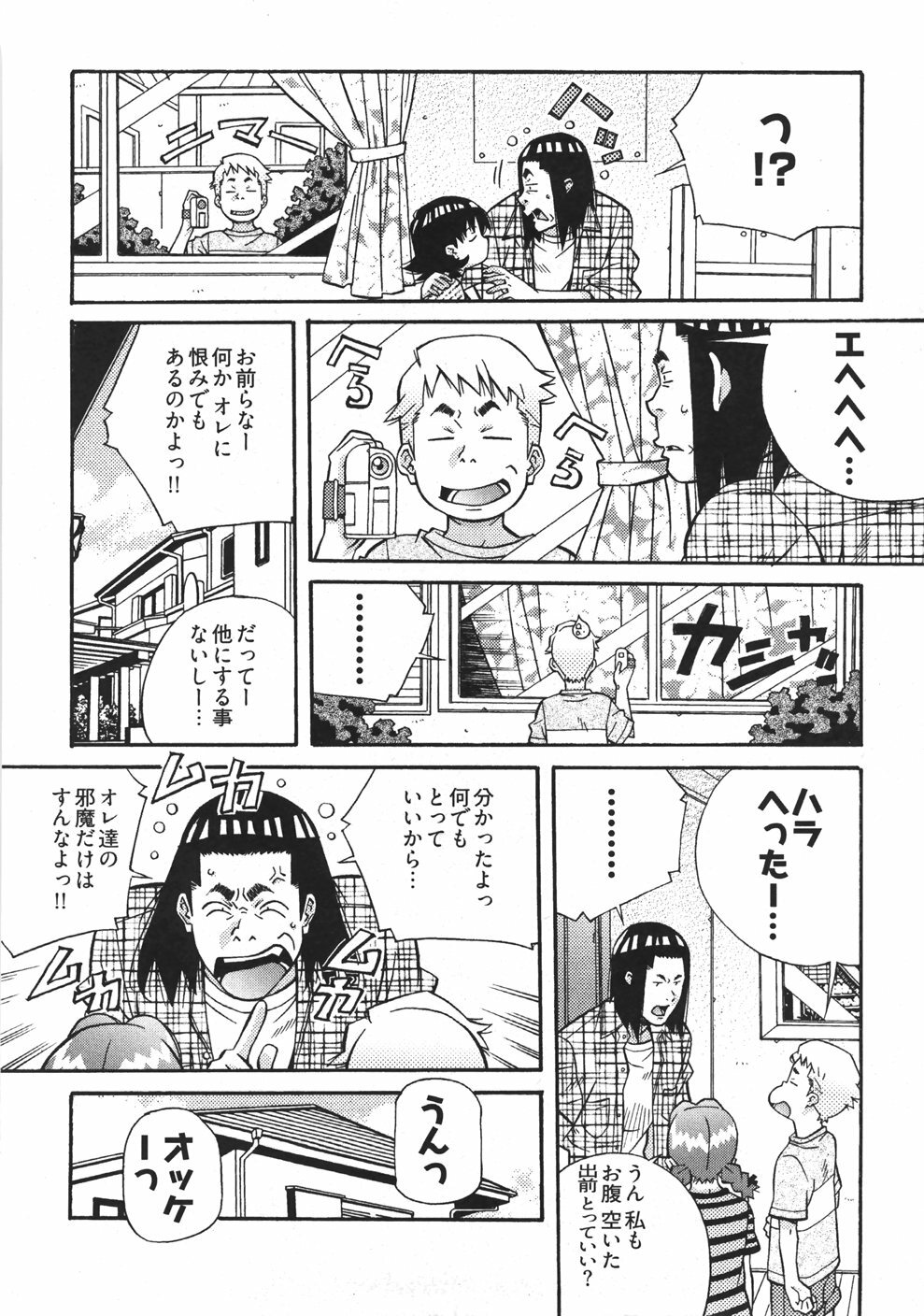[Amano Youki] UBU-LOVE page 108 full