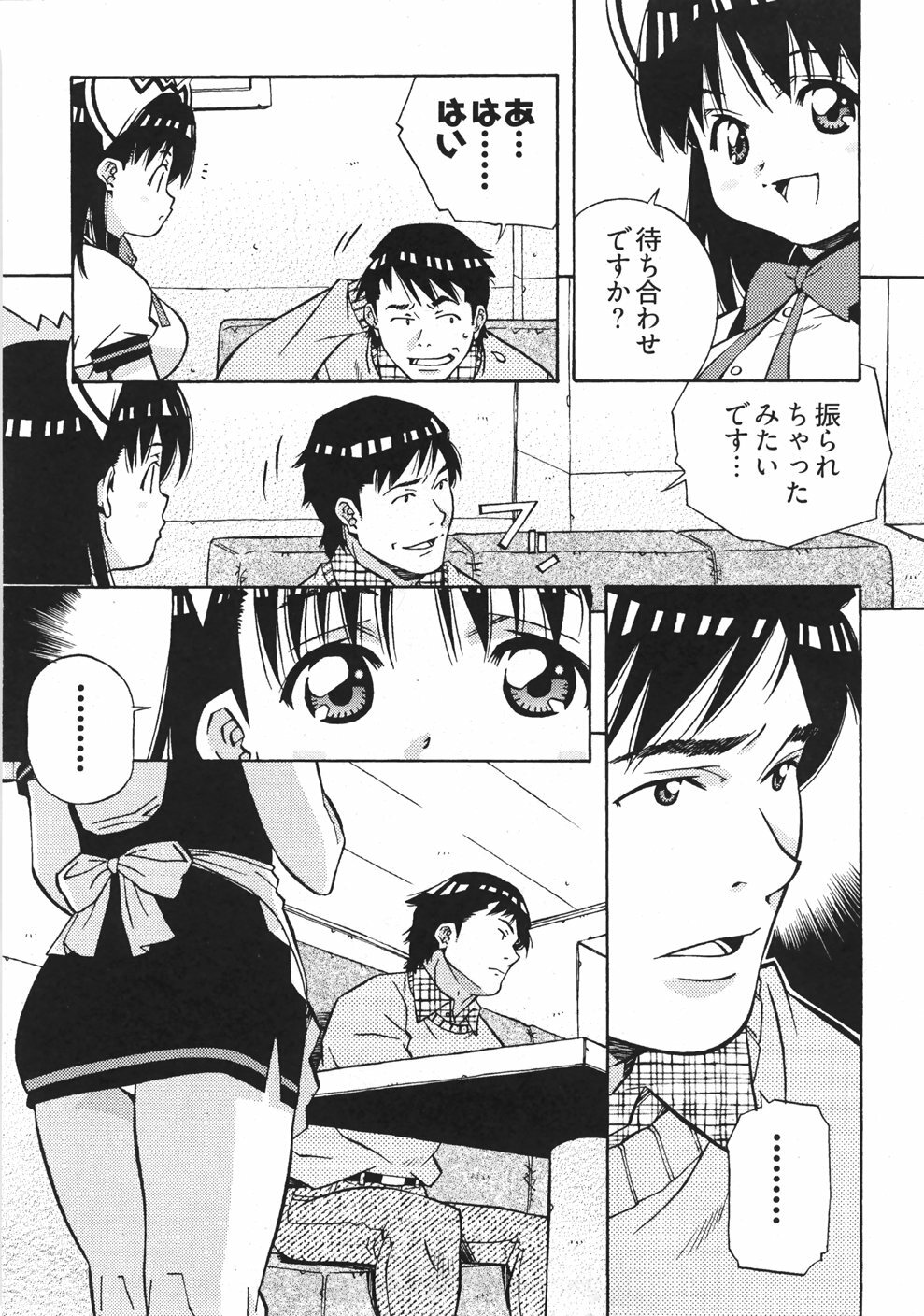 [Amano Youki] UBU-LOVE page 16 full