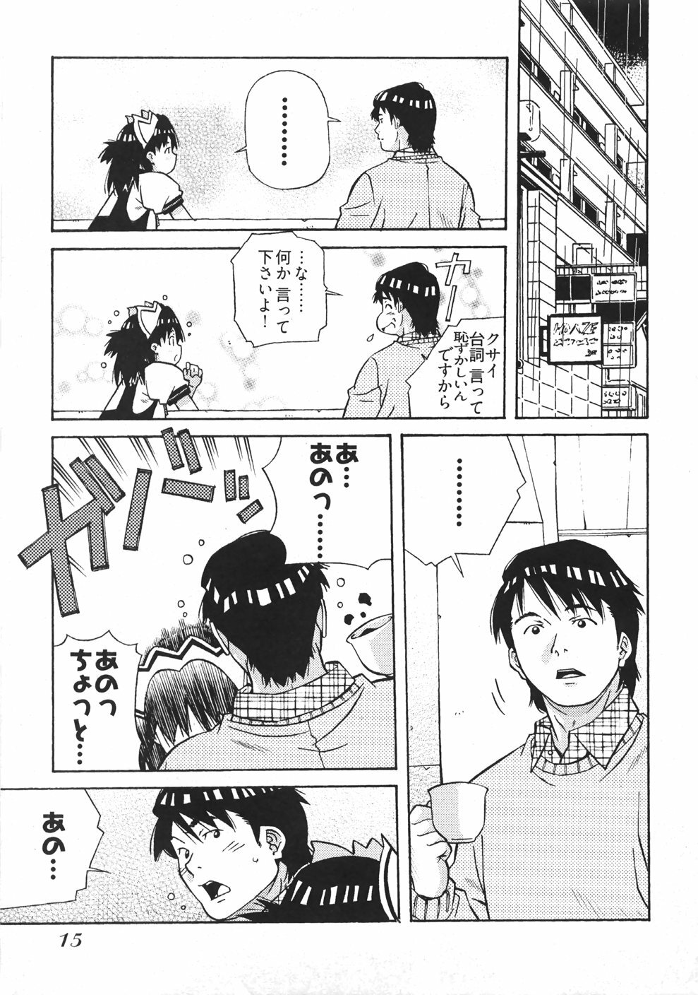 [Amano Youki] UBU-LOVE page 21 full