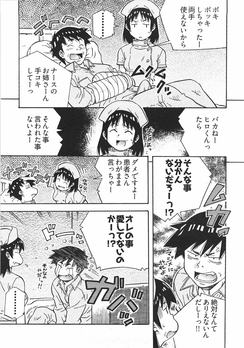 [Amano Youki] UBU-LOVE page 36 full