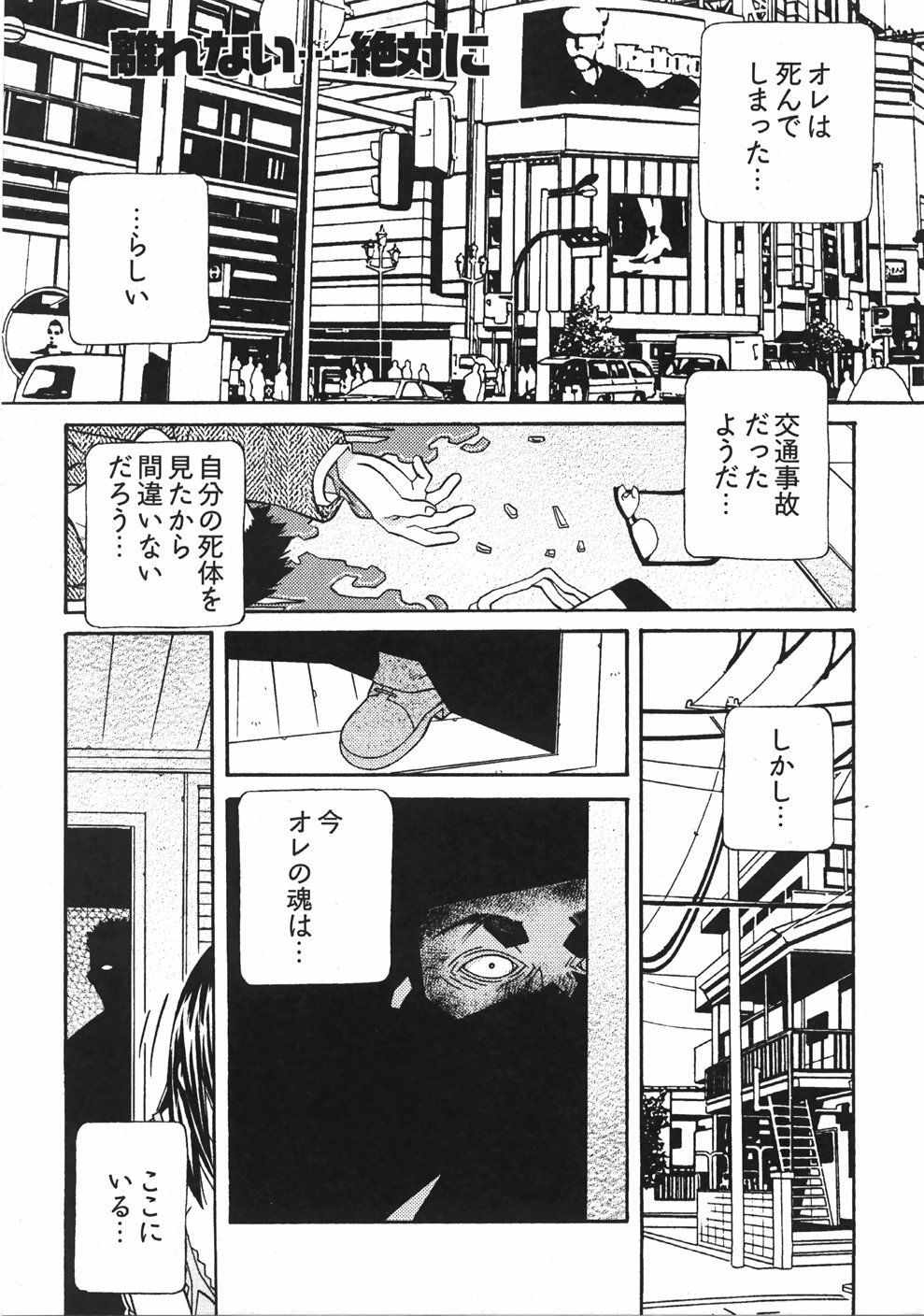 [Amano Youki] UBU-LOVE page 67 full