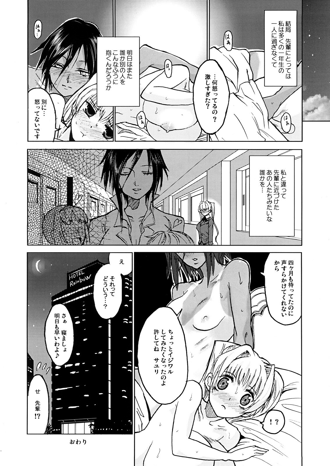 (C70) [Mumumu Jirushi (MUMU)] DOUBLE ☆ PASSION page 15 full