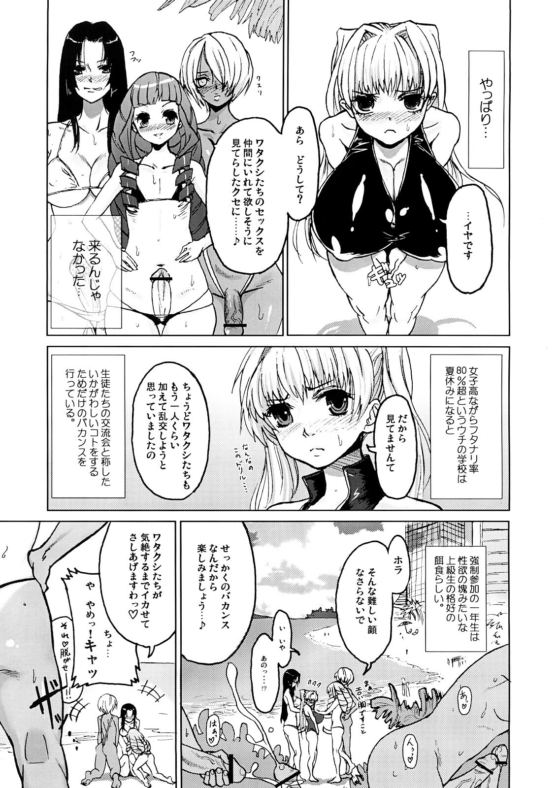 (C70) [Mumumu Jirushi (MUMU)] DOUBLE ☆ PASSION page 4 full