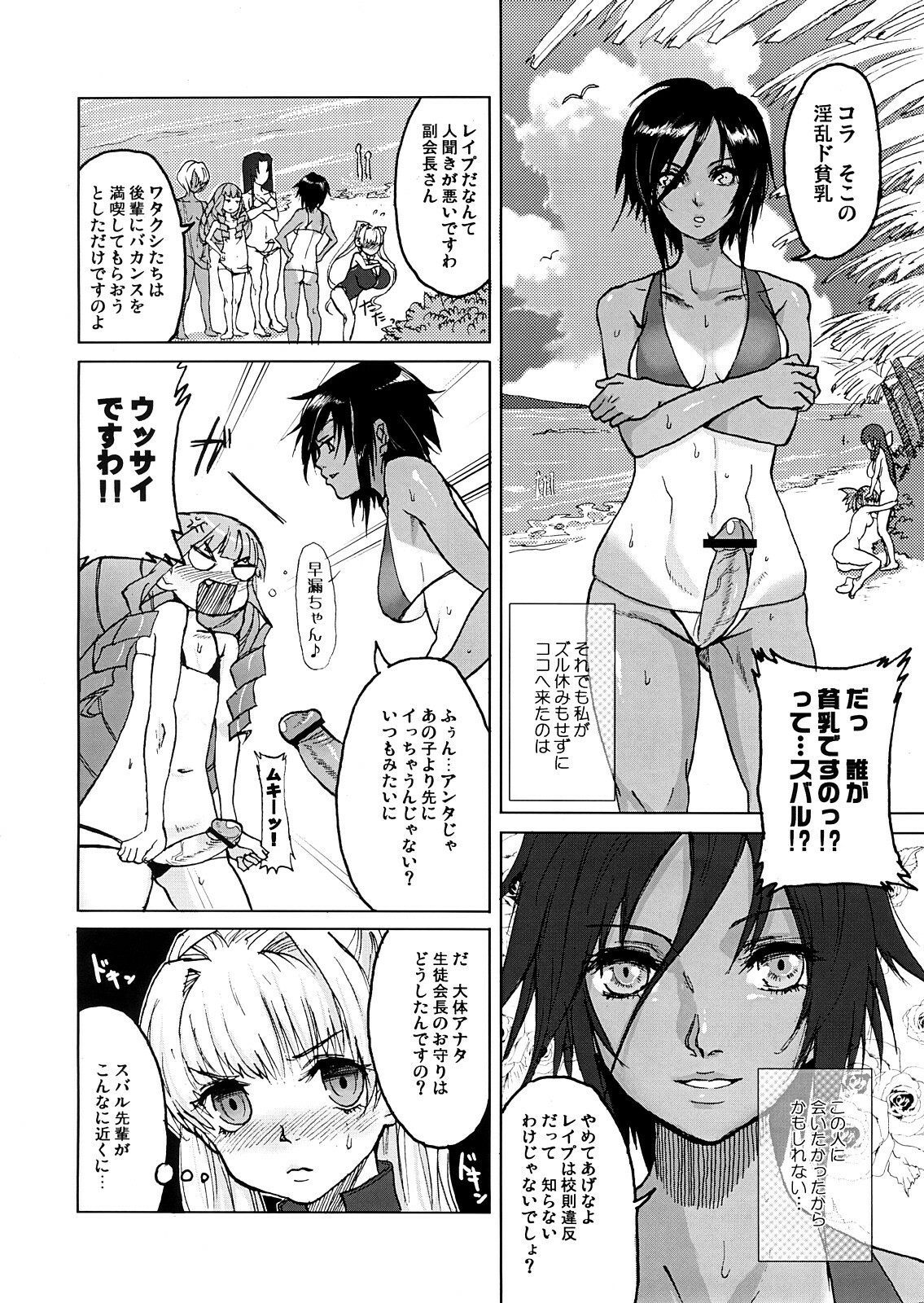 (C70) [Mumumu Jirushi (MUMU)] DOUBLE ☆ PASSION page 5 full