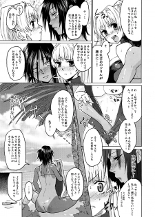 (C70) [Mumumu Jirushi (MUMU)] DOUBLE ☆ PASSION - page 10