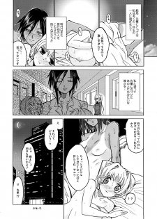 (C70) [Mumumu Jirushi (MUMU)] DOUBLE ☆ PASSION - page 15