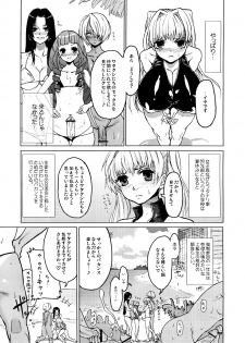 (C70) [Mumumu Jirushi (MUMU)] DOUBLE ☆ PASSION - page 4