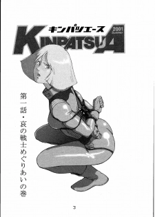 (C60) [Skirt Tsuki (Keso)] Kinpatsu A (Mobile Suit Gundam) - page 2