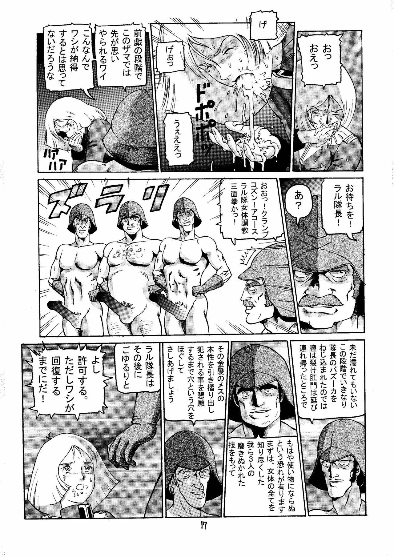 (C59) [Skirt Tsuki (keso)] 20 Seiki Saigo no Kinpatsu-san (Mobile Suit Gundam) page 16 full