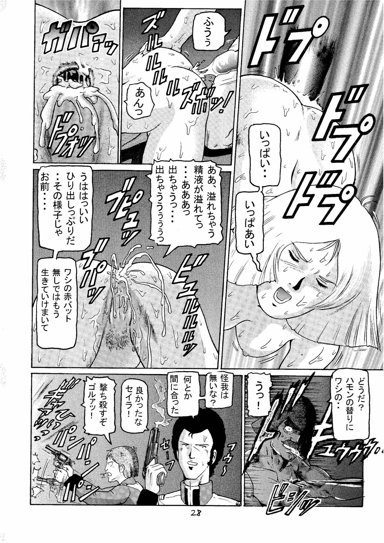 (C59) [Skirt Tsuki (keso)] 20 Seiki Saigo no Kinpatsu-san (Mobile Suit Gundam) page 27 full