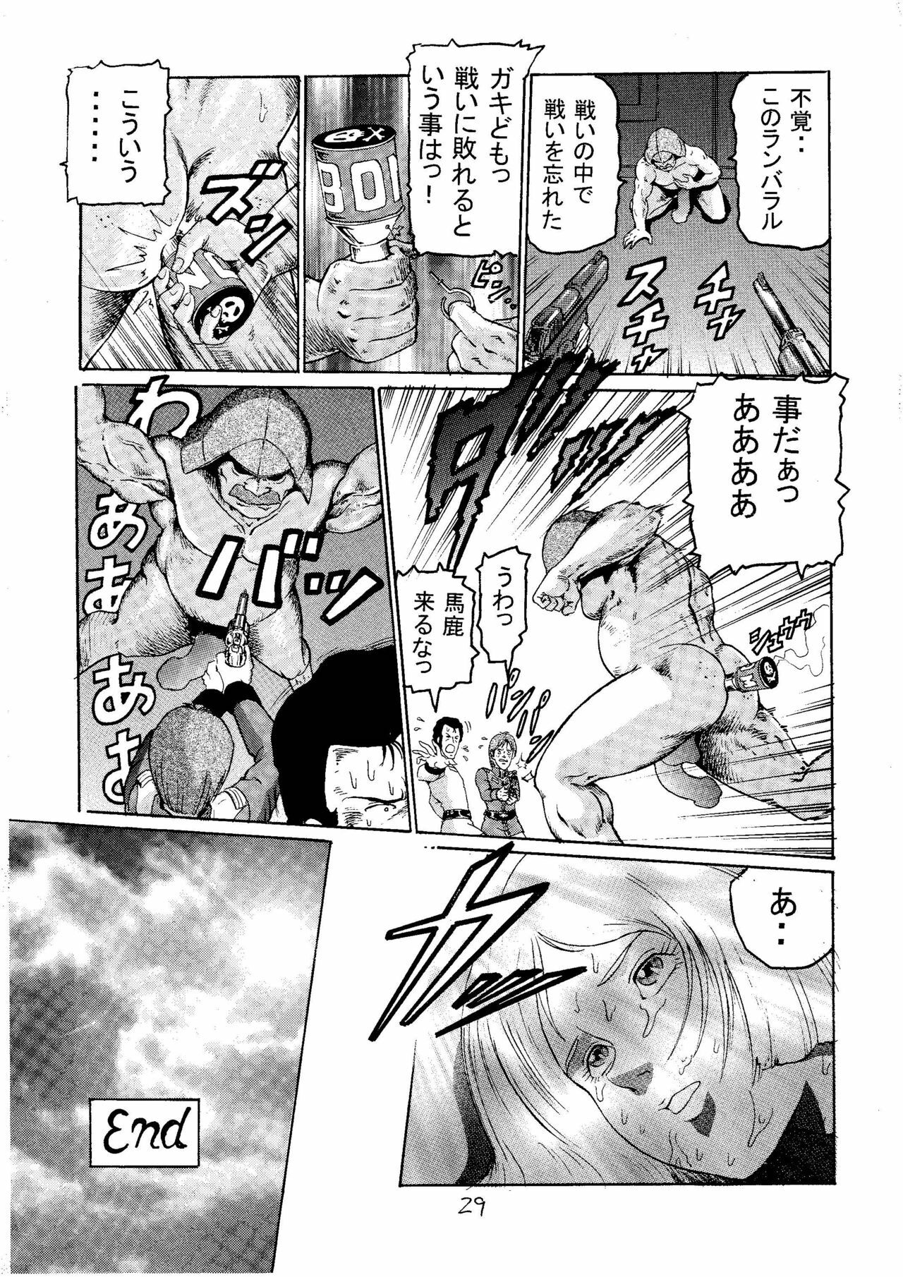 (C59) [Skirt Tsuki (keso)] 20 Seiki Saigo no Kinpatsu-san (Mobile Suit Gundam) page 28 full