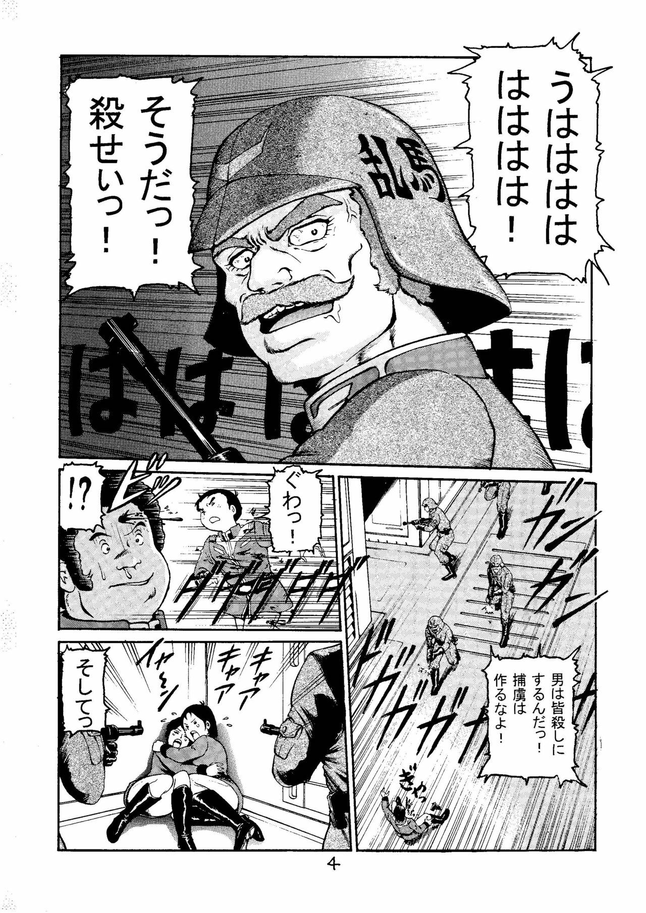 (C59) [Skirt Tsuki (keso)] 20 Seiki Saigo no Kinpatsu-san (Mobile Suit Gundam) page 3 full