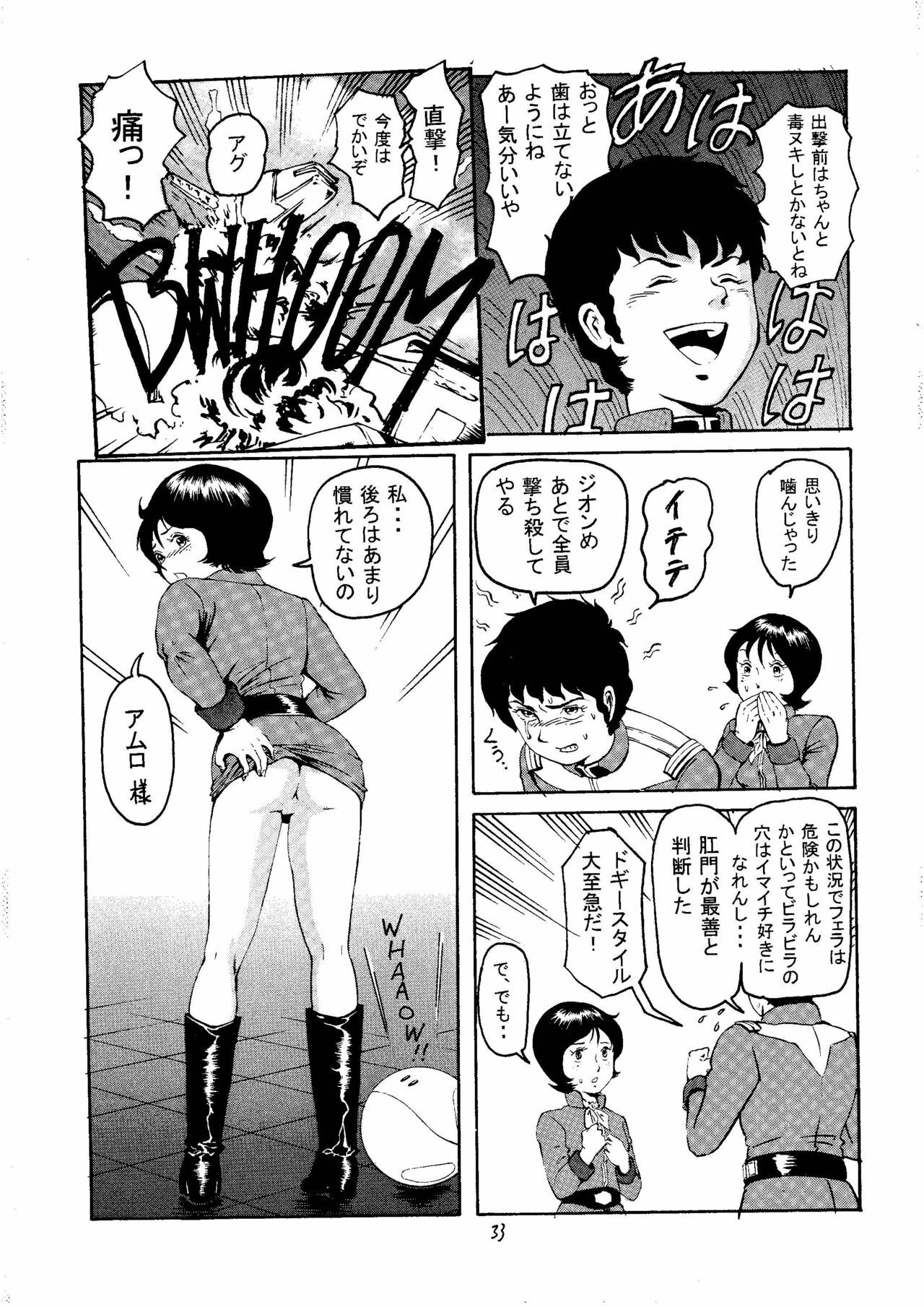 (C59) [Skirt Tsuki (keso)] 20 Seiki Saigo no Kinpatsu-san (Mobile Suit Gundam) page 32 full