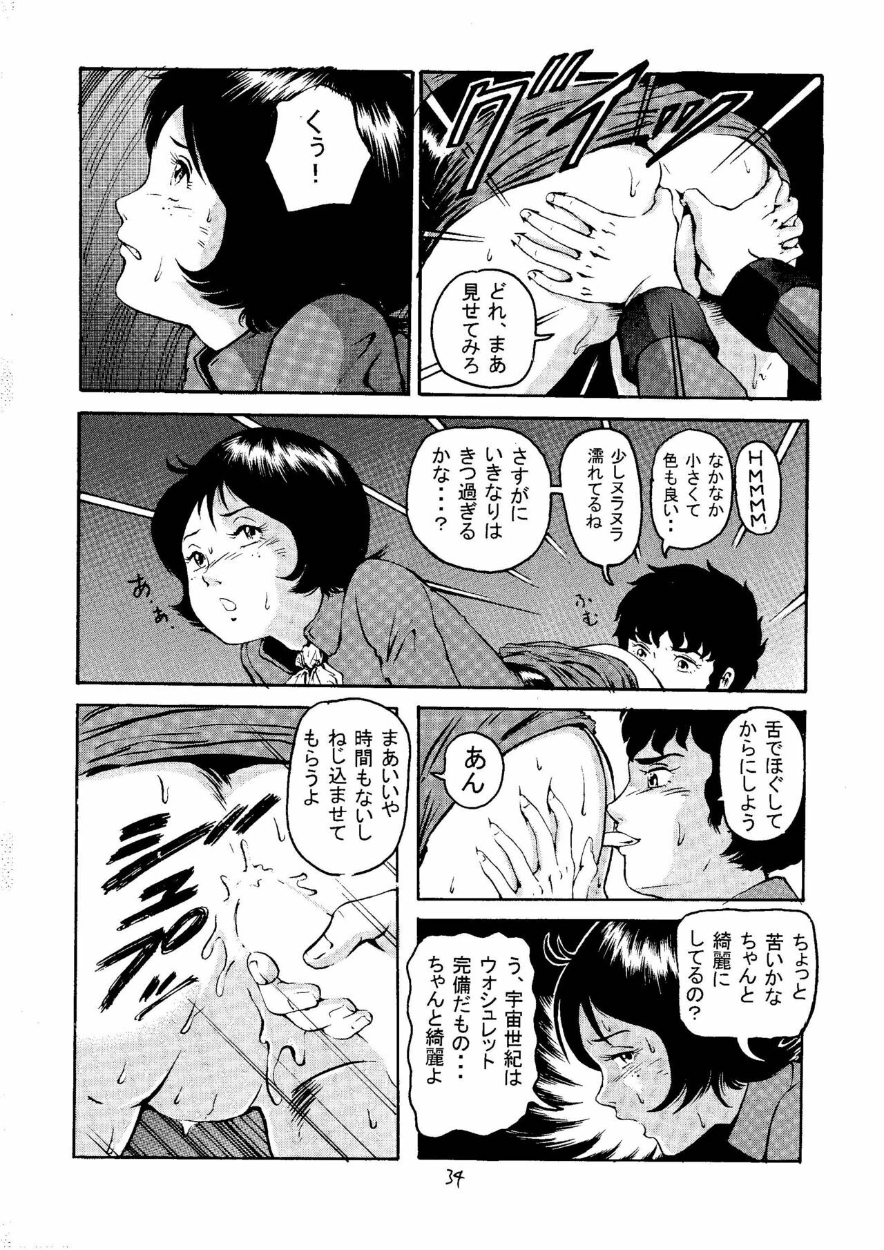 (C59) [Skirt Tsuki (keso)] 20 Seiki Saigo no Kinpatsu-san (Mobile Suit Gundam) page 33 full