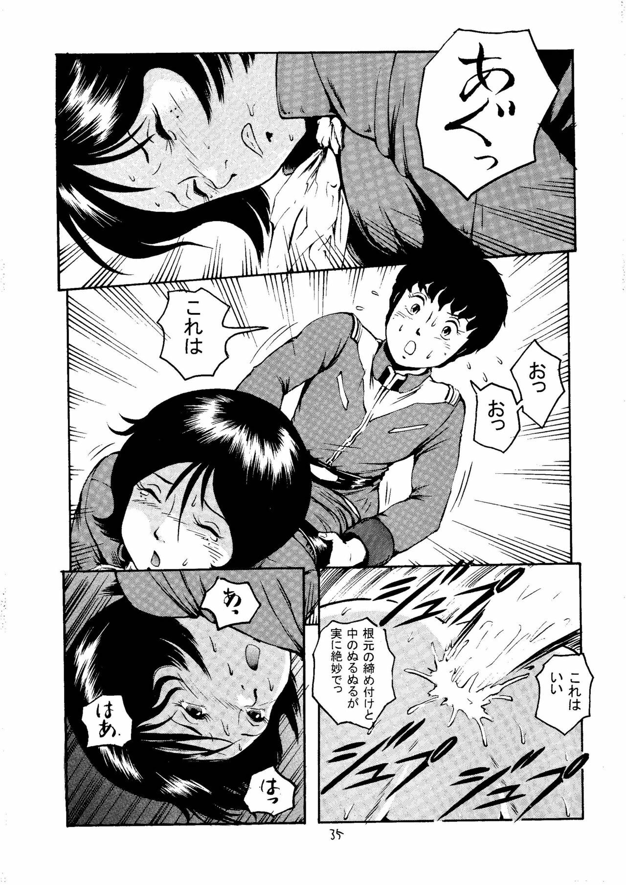 (C59) [Skirt Tsuki (keso)] 20 Seiki Saigo no Kinpatsu-san (Mobile Suit Gundam) page 34 full