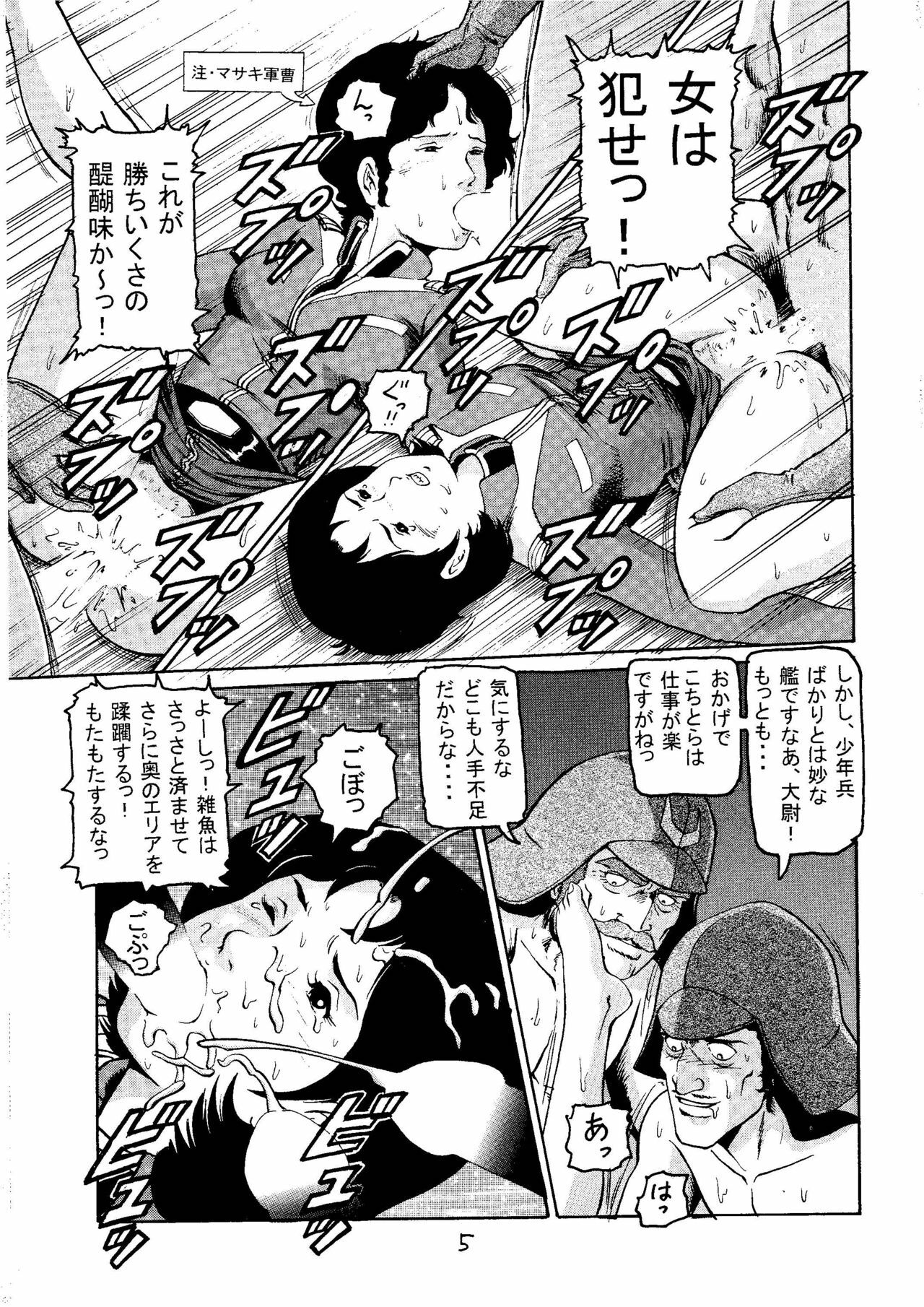 (C59) [Skirt Tsuki (keso)] 20 Seiki Saigo no Kinpatsu-san (Mobile Suit Gundam) page 4 full