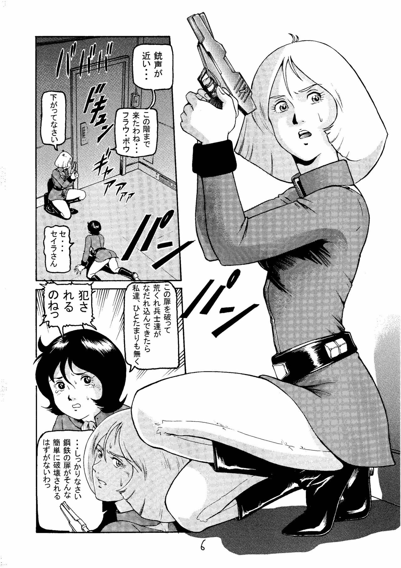 (C59) [Skirt Tsuki (keso)] 20 Seiki Saigo no Kinpatsu-san (Mobile Suit Gundam) page 5 full