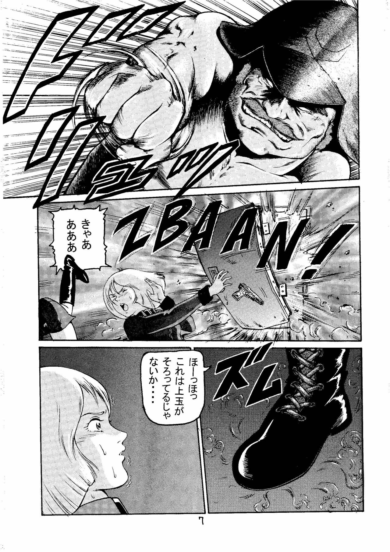 (C59) [Skirt Tsuki (keso)] 20 Seiki Saigo no Kinpatsu-san (Mobile Suit Gundam) page 6 full