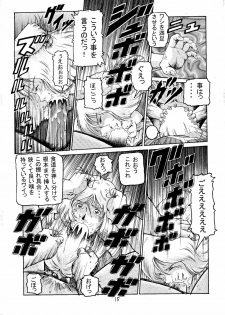 (C59) [Skirt Tsuki (keso)] 20 Seiki Saigo no Kinpatsu-san (Mobile Suit Gundam) - page 14