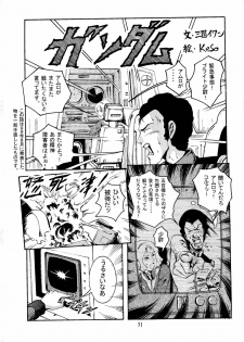 (C59) [Skirt Tsuki (keso)] 20 Seiki Saigo no Kinpatsu-san (Mobile Suit Gundam) - page 30
