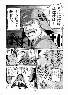 (C59) [Skirt Tsuki (keso)] 20 Seiki Saigo no Kinpatsu-san (Mobile Suit Gundam) - page 3