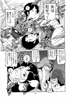 (C59) [Skirt Tsuki (keso)] 20 Seiki Saigo no Kinpatsu-san (Mobile Suit Gundam) - page 4