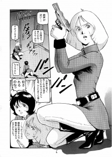 (C59) [Skirt Tsuki (keso)] 20 Seiki Saigo no Kinpatsu-san (Mobile Suit Gundam) - page 5