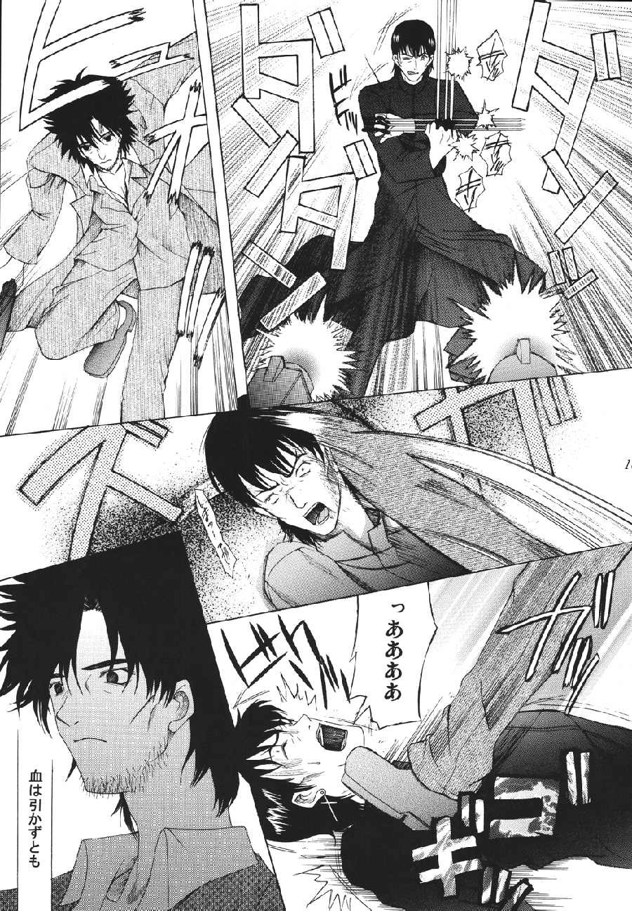 [URARA] fate rewind+ (fate) page 105 full