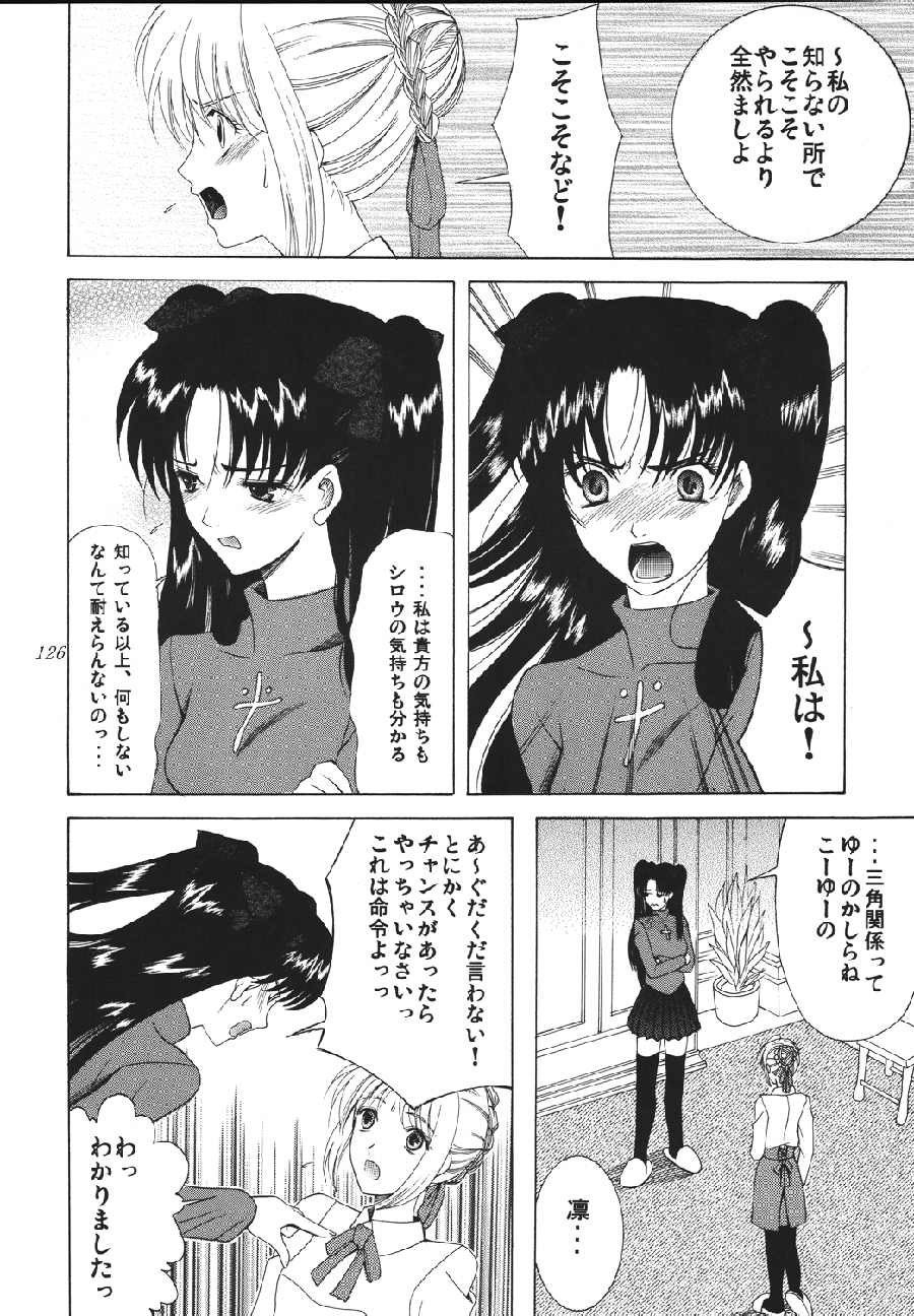 [URARA] fate rewind+ (fate) page 126 full