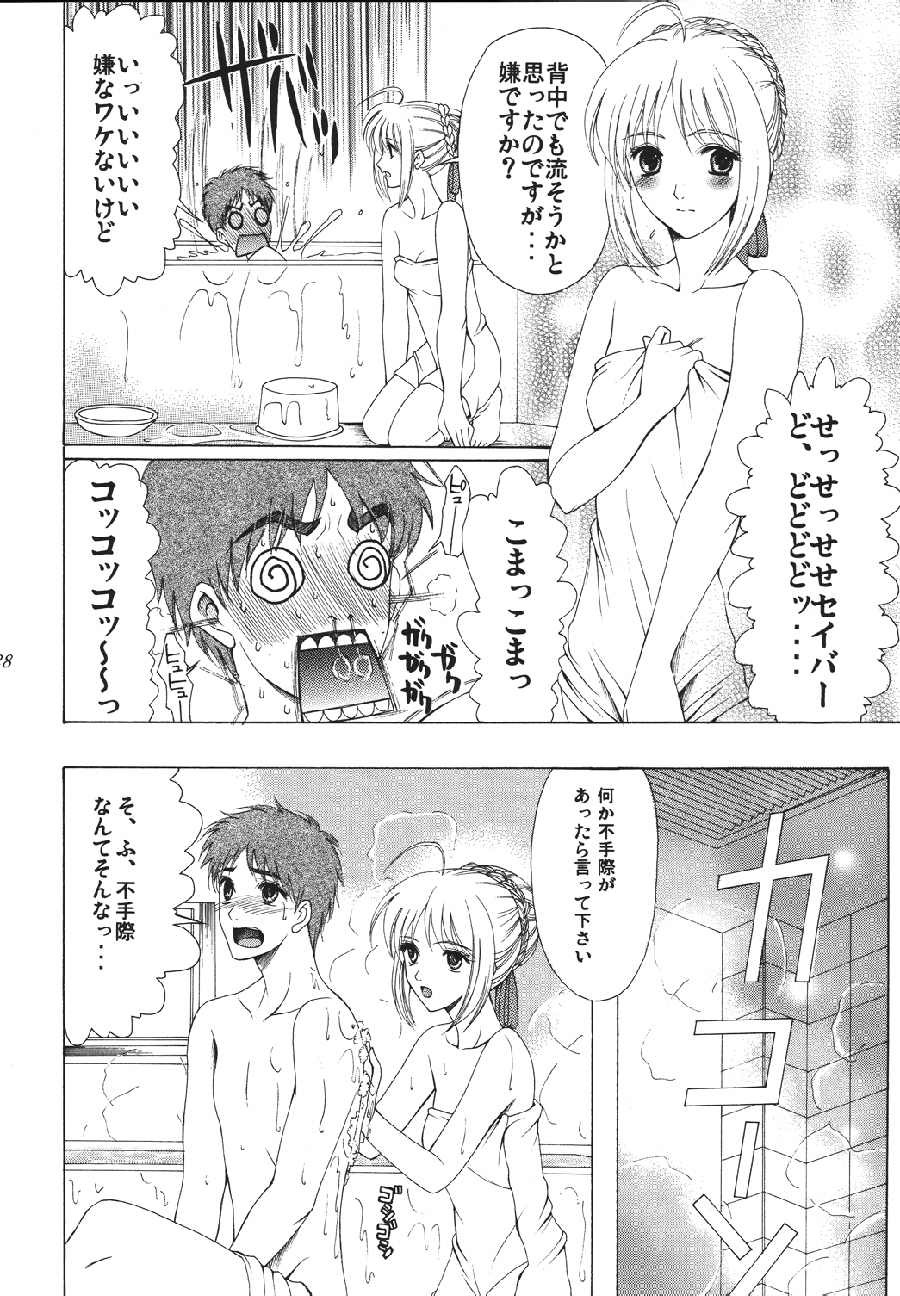 [URARA] fate rewind+ (fate) page 128 full