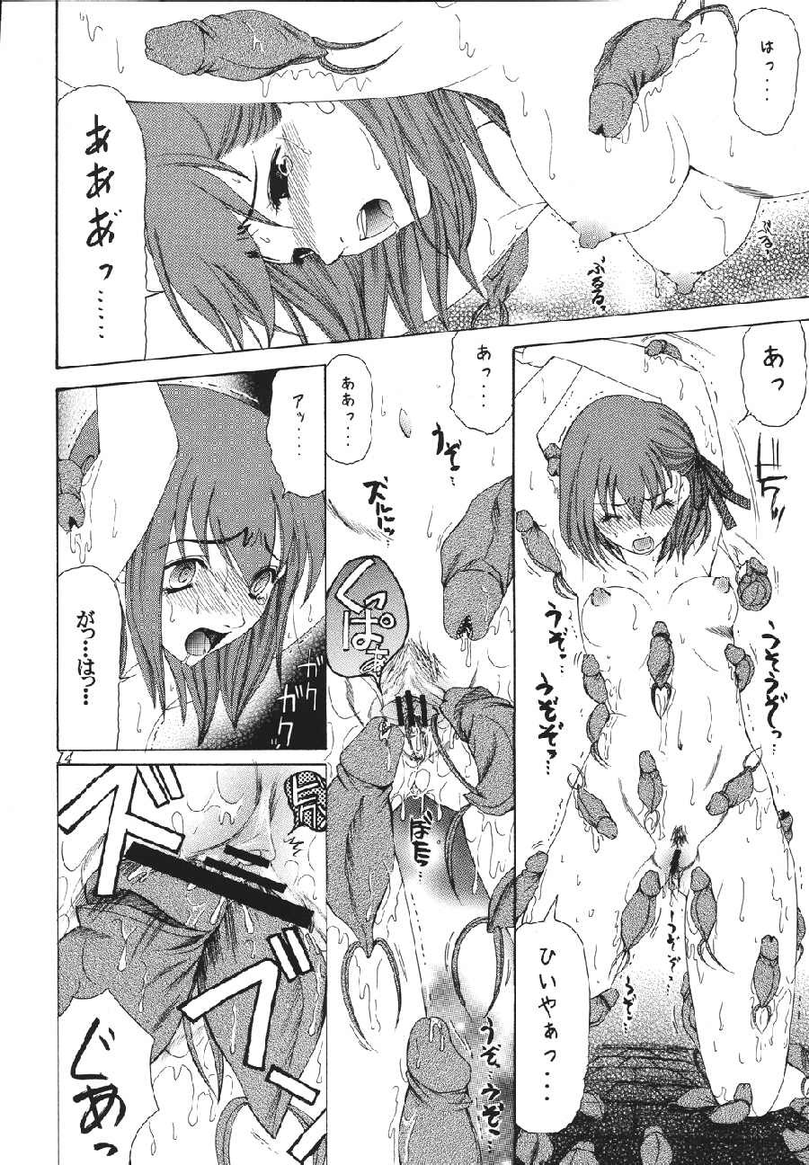 [URARA] fate rewind+ (fate) page 14 full