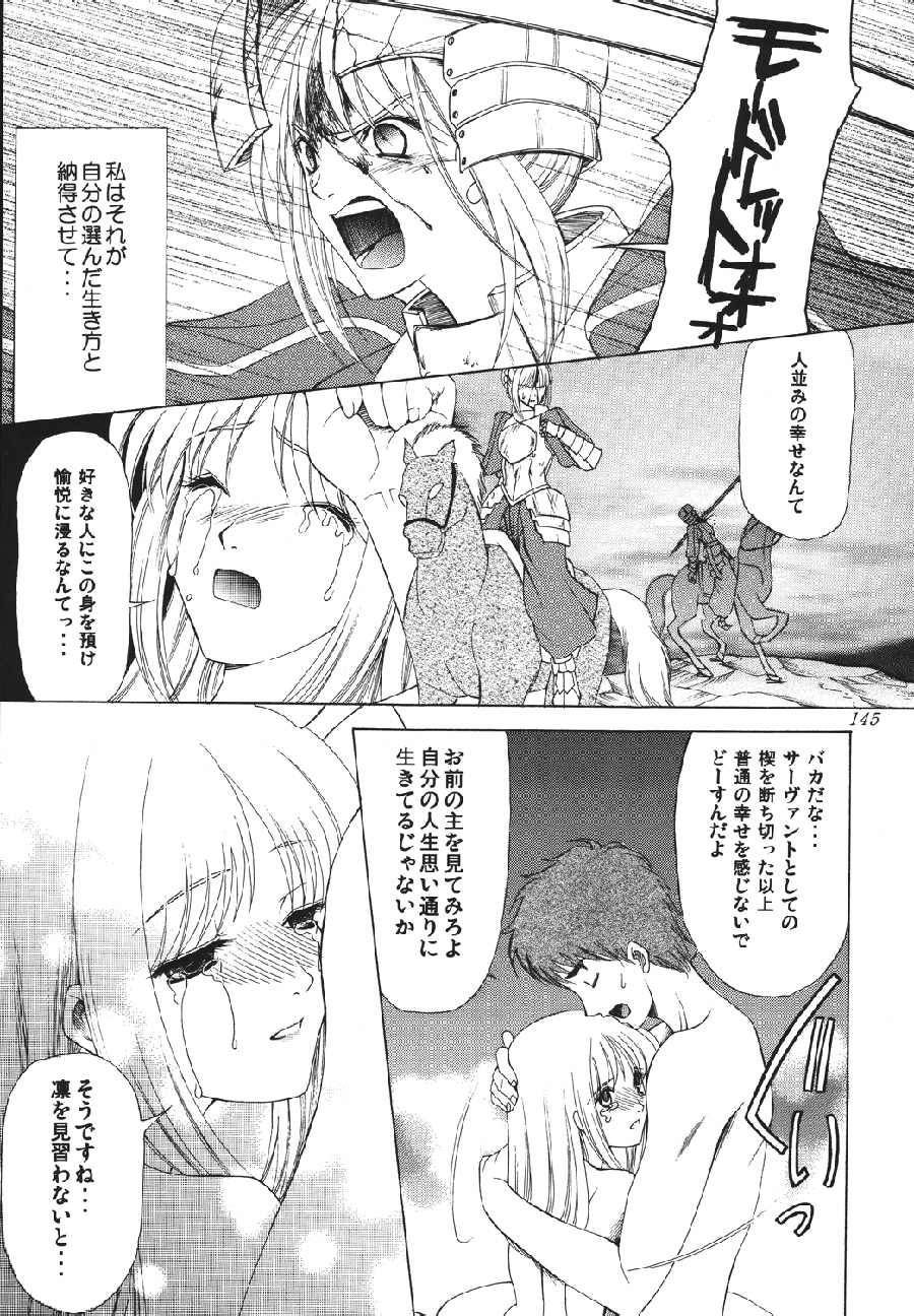 [URARA] fate rewind+ (fate) page 145 full