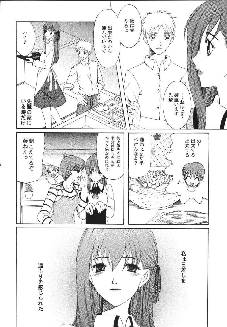 [URARA] fate rewind+ (fate) page 18 full