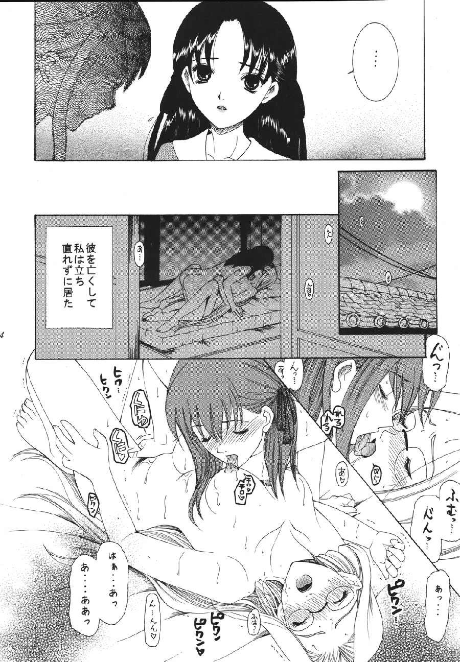 [URARA] fate rewind+ (fate) page 34 full