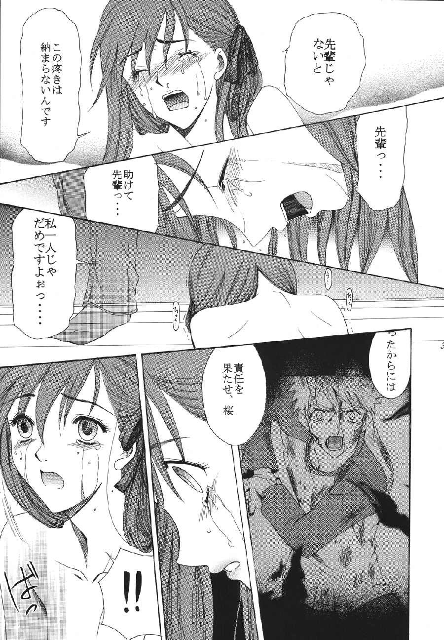 [URARA] fate rewind+ (fate) page 39 full