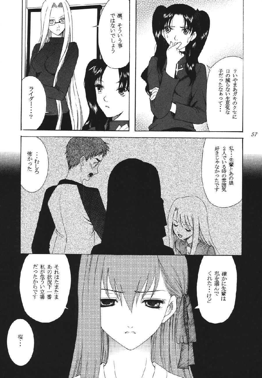 [URARA] fate rewind+ (fate) page 57 full