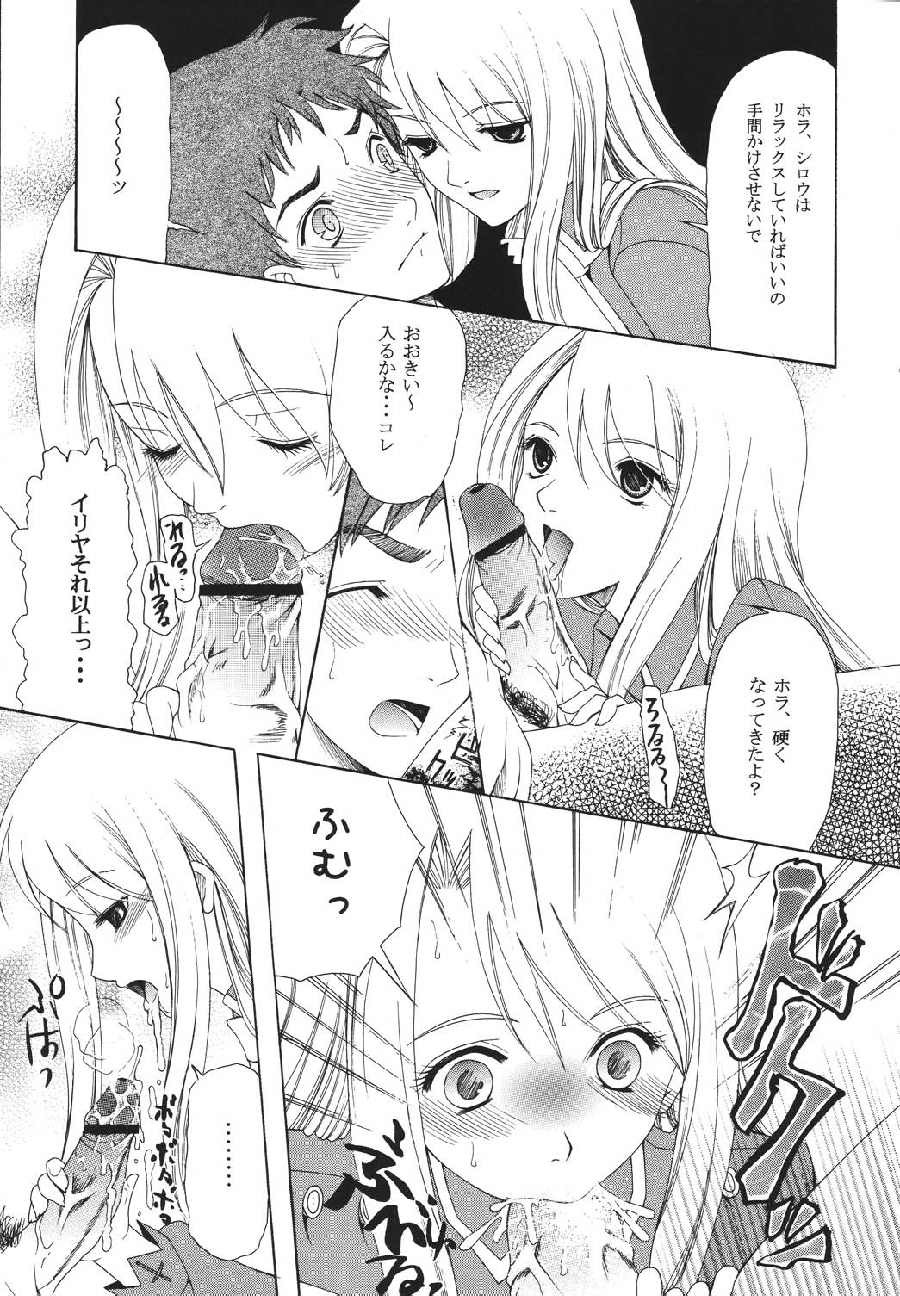 [URARA] fate rewind+ (fate) page 61 full