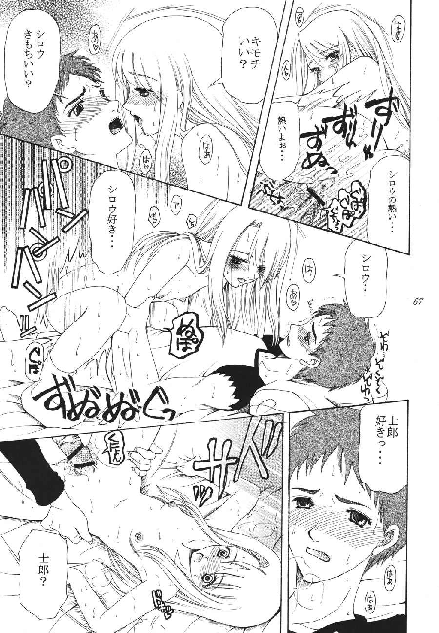 [URARA] fate rewind+ (fate) page 67 full