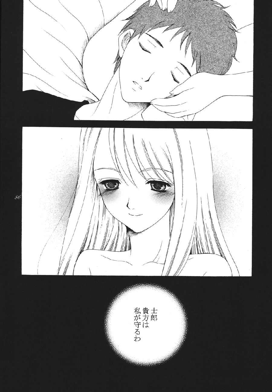[URARA] fate rewind+ (fate) page 86 full