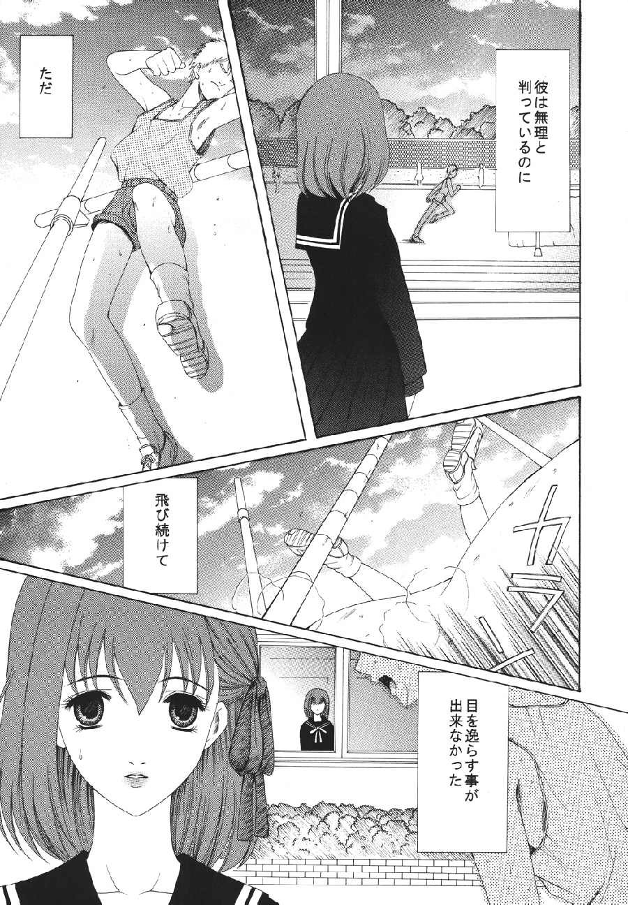 [URARA] fate rewind+ (fate) page 9 full