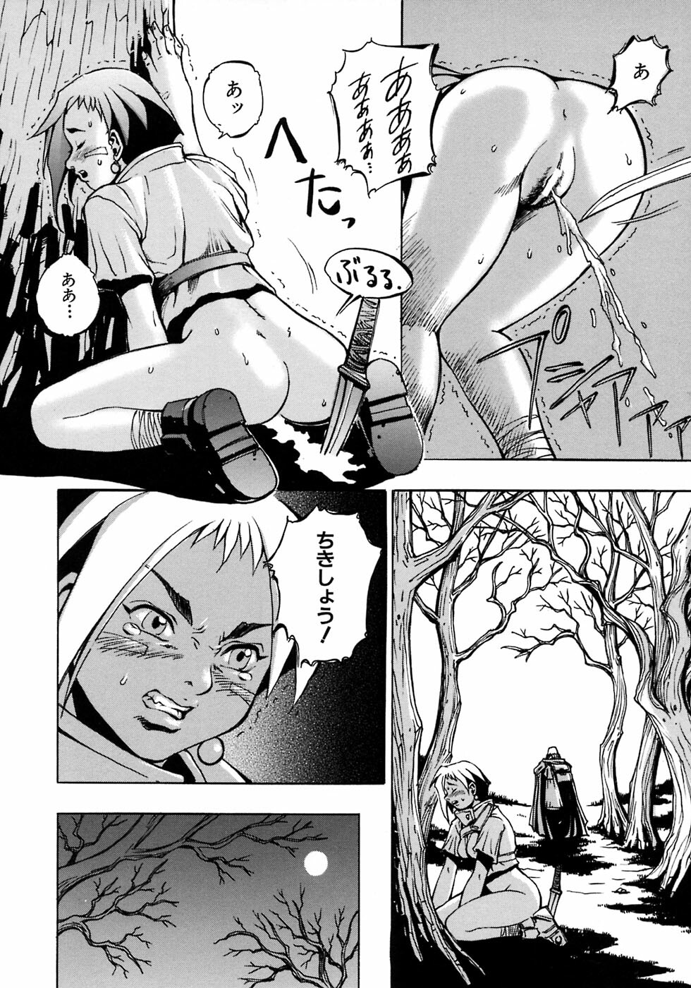 [Sengoku-kun] Ryoujoku Fukushuu Densetsu - Head Thief page 12 full