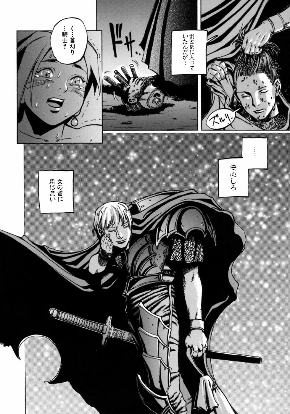 [Sengoku-kun] Ryoujoku Fukushuu Densetsu - Head Thief page 22 full